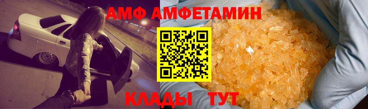 АМФЕТАМИН  АМФЕТАМИН Premium  гидра вход  Шали  Вход с VPN 