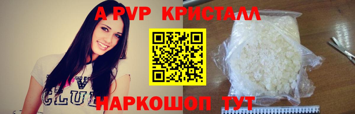 Alfa_PVP мука  Alpha PVP крисы CK  А ПВП СК  Шали  Альфа ПВП  Вход с VPN 