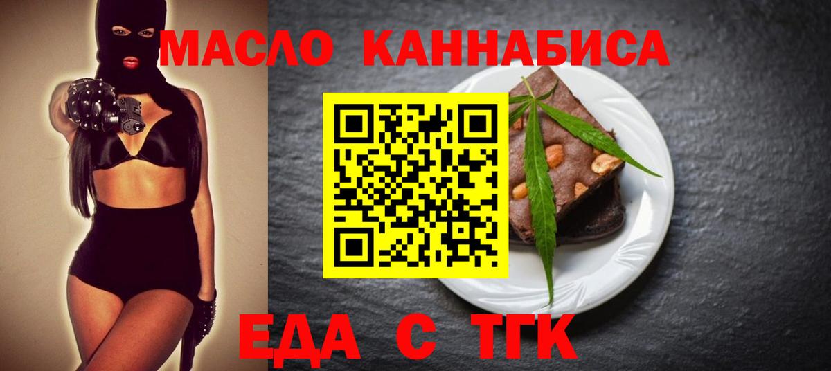 Canna-Cookies марихуана  Вход с VPN  Шали 