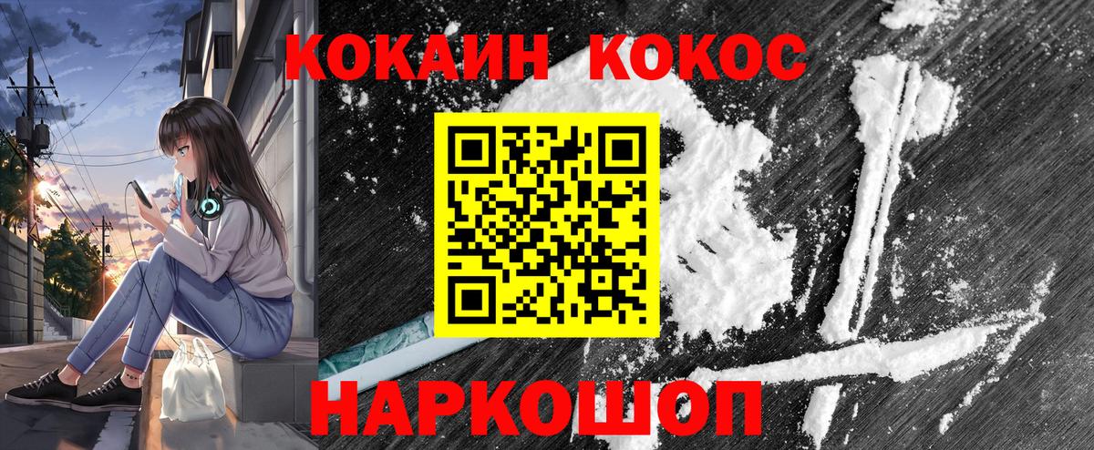 Кокаин 98% Шали