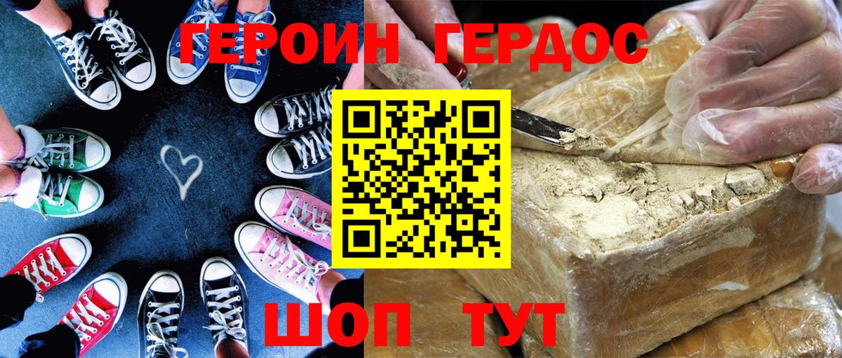 Шали  Героин VHQ  Вход с VPN 