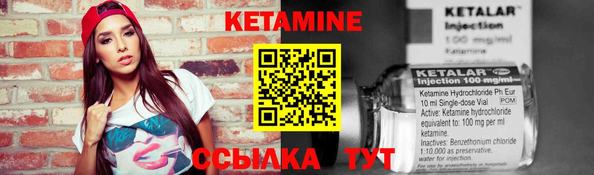 Кетамин ketamine  Вход с VPN  Шали 