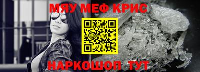 мефедрон Конаково