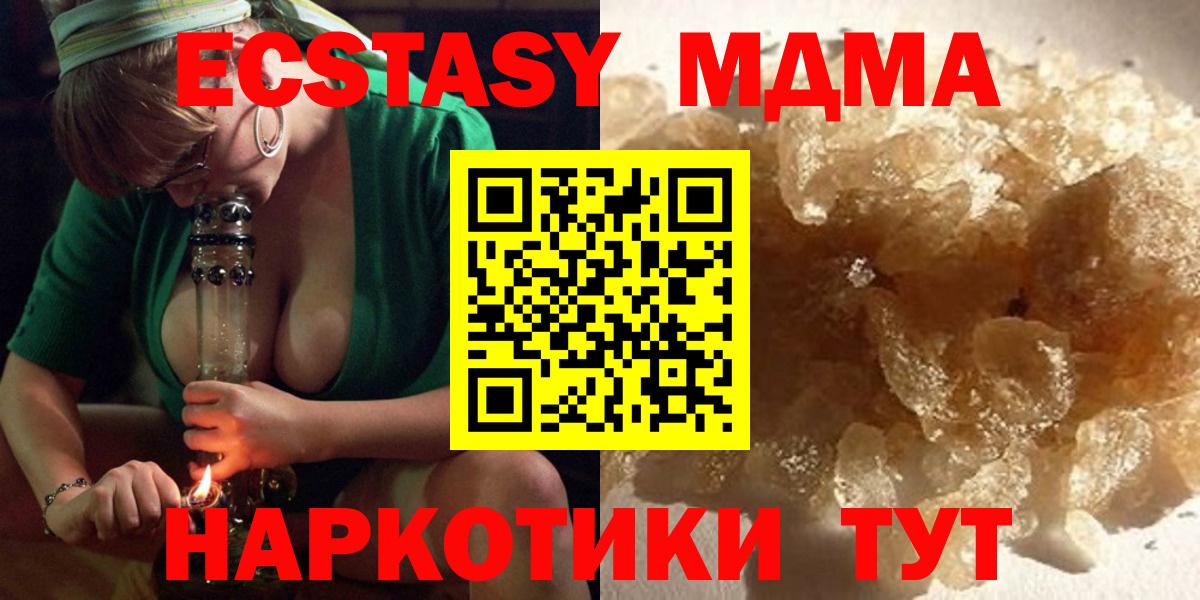 МДМА VHQ  Вход с VPN  Шали 