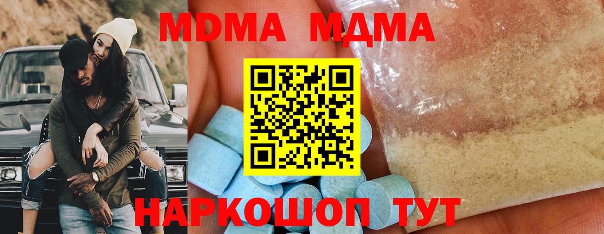 МДМА VHQ Шали