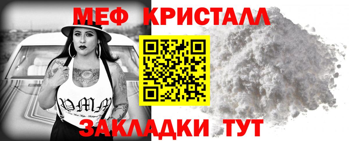 Шали  МЕФ кристаллы  Мефедрон  МЯУ-МЯУ  Вход с VPN  МЯУ-МЯУ мука 