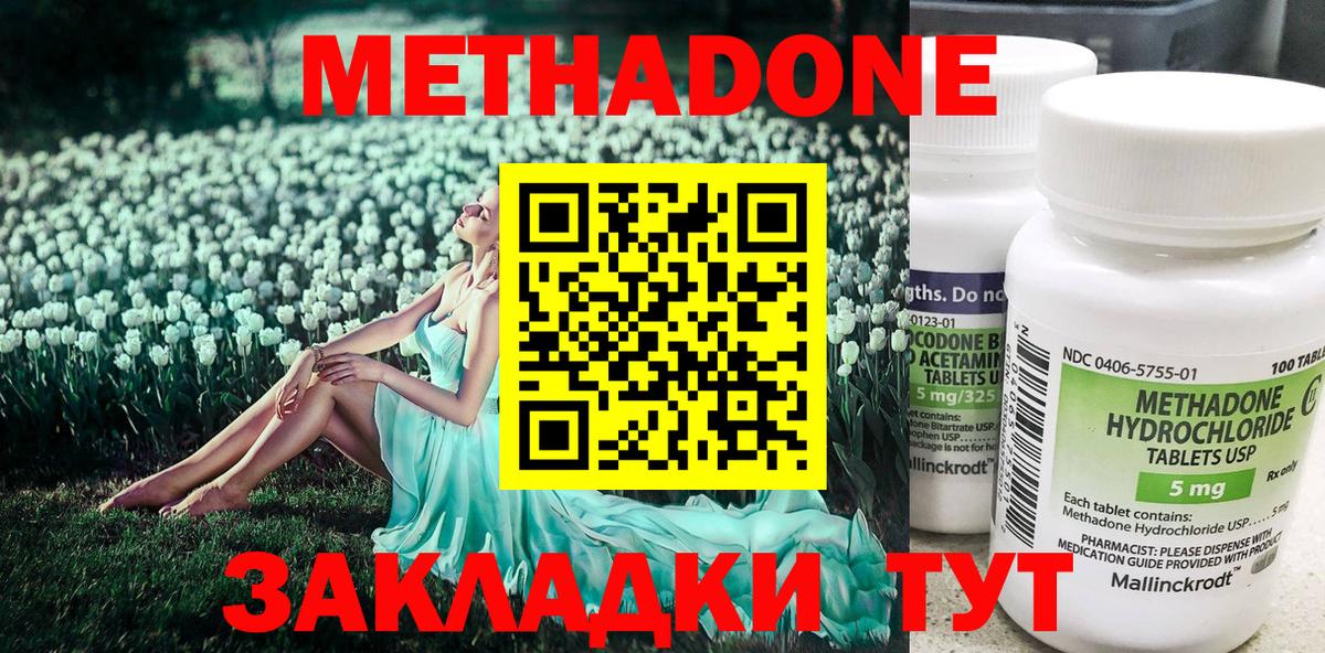 Шали  МЕТАДОН methadone  мориарти официальный сайт  Вход с VPN 