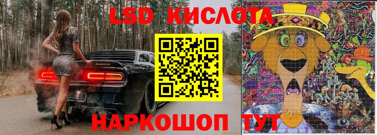 Марки 25I-NBOMe 1,5мг Шали