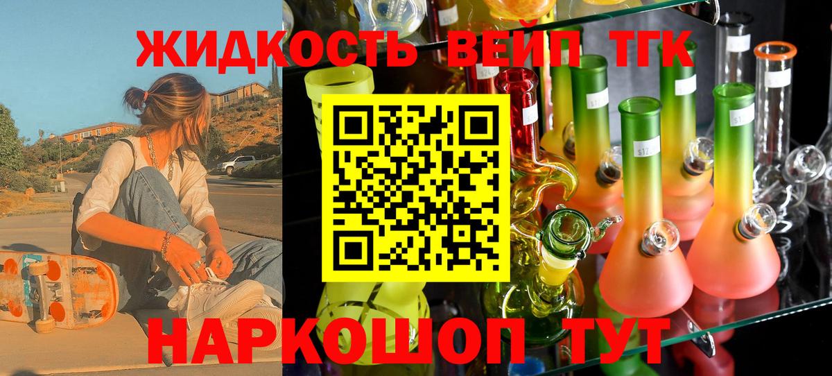 Дистиллят ТГК концентрат Шали
