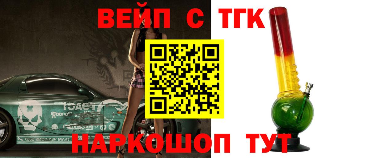   маркетплейс  наркота  Шали  Вход с VPN  Дистиллят ТГК концентрат 